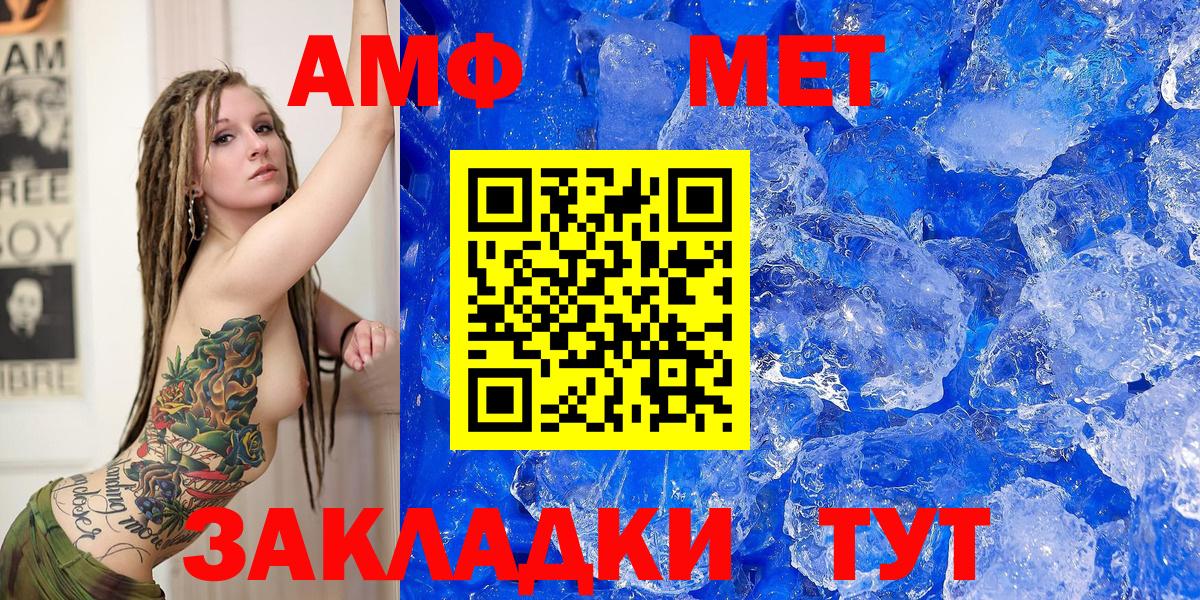 АМФЕТАМИН 97% Кириши