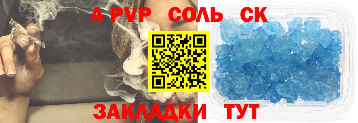 Альфа ПВП  A PVP мука  Кириши  Вход с VPN  хочу   Alpha PVP VHQ  Alfa_PVP крисы CK 