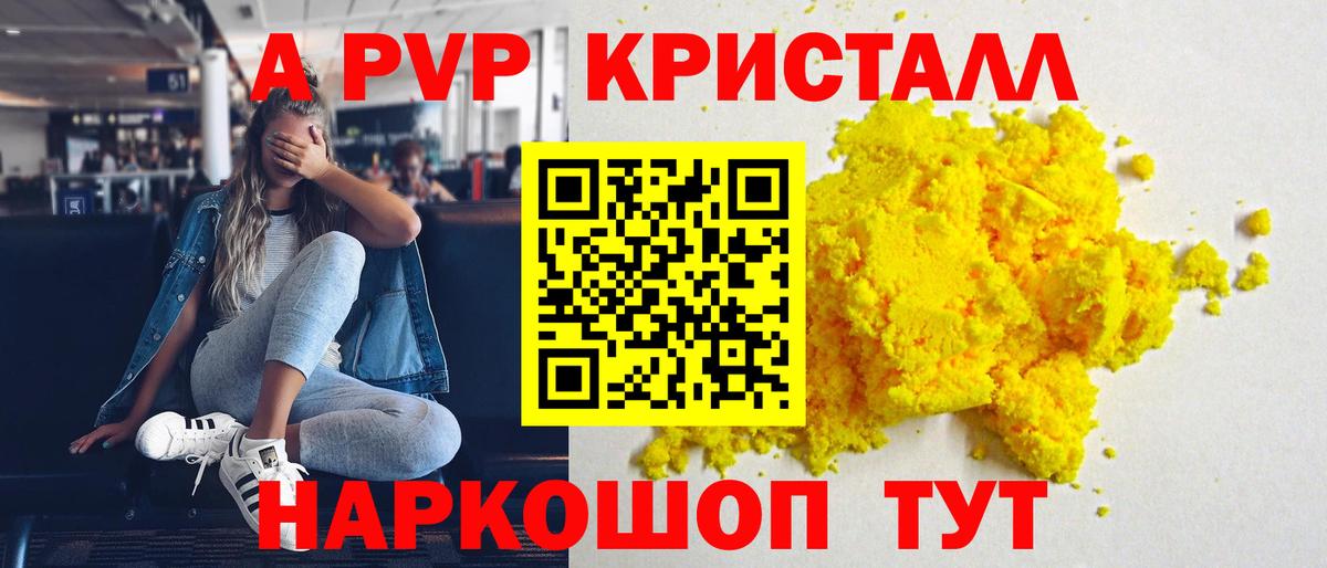 Alpha-PVP Соль Кириши