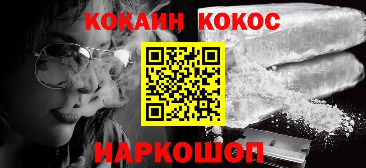 Кириши  COCAIN Колумбийский  Вход с VPN  COCAIN FishScale 