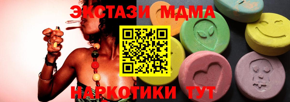 Ecstasy 280мг  Вход с VPN  Кириши 