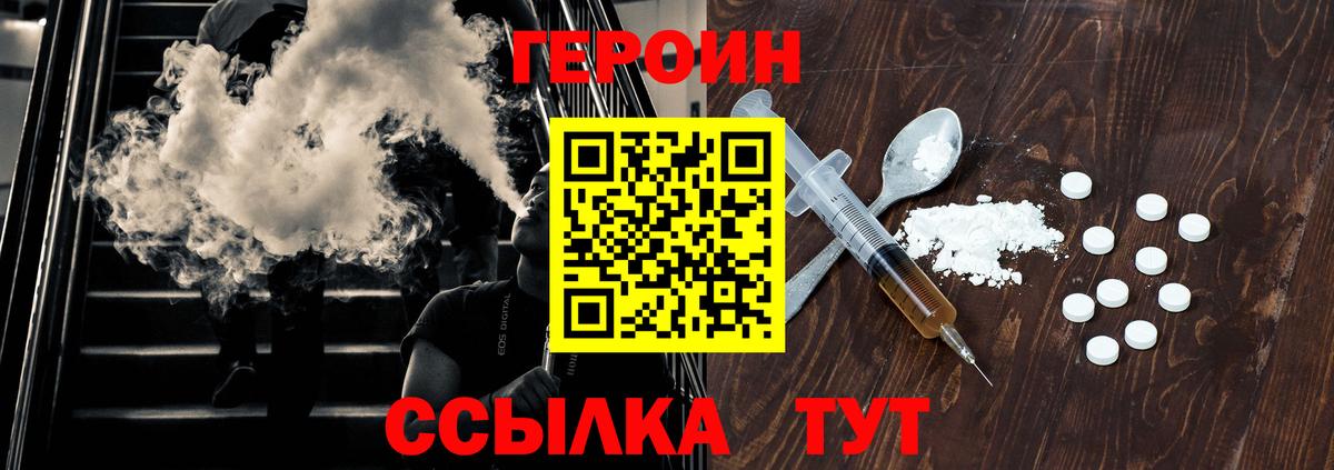 ГЕРОИН герыч Кириши