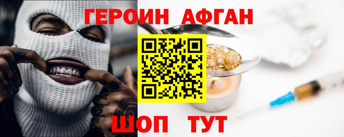 Героин гречка  Вход с VPN  ГЕРОИН  Кириши 
