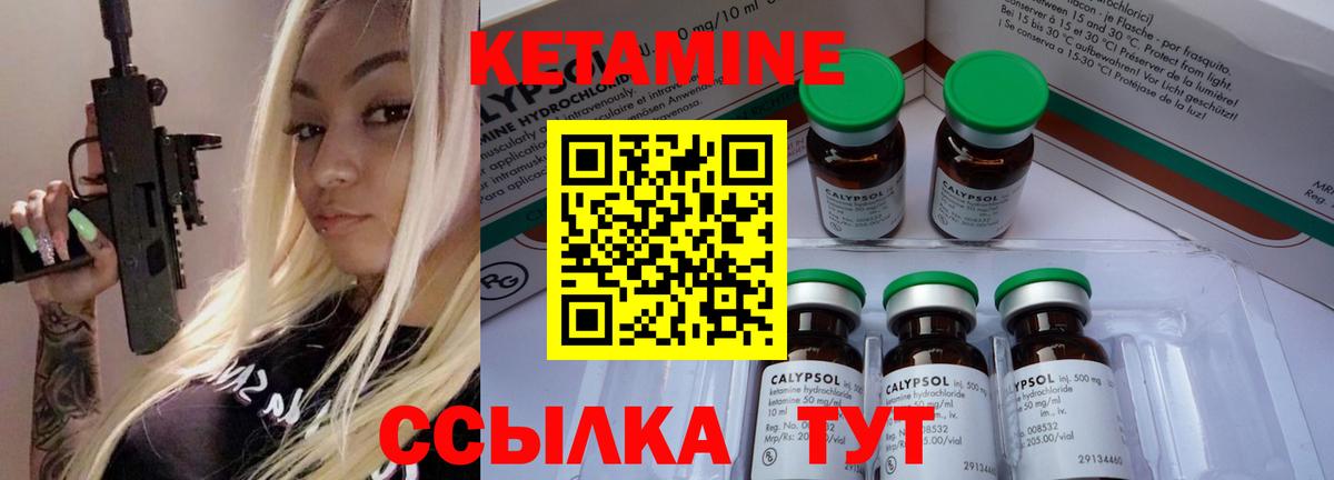 КЕТАМИН ketamine  КЕТАМИН ketamine  Вход с VPN  дарк нет наркотические препараты  Кириши 