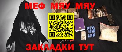 меф Кинель