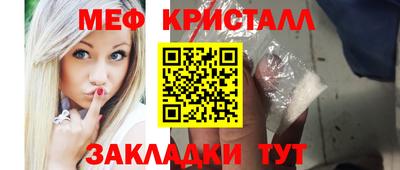 меф Кинель