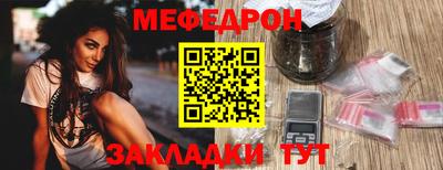 меф Кинель