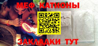 меф Кинель