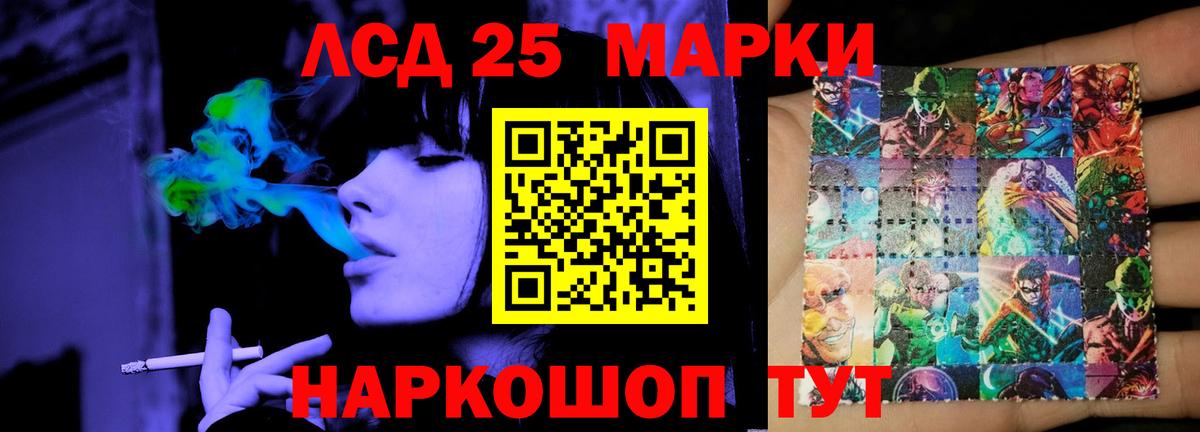 Лсд 25 экстази ecstasy Кириши