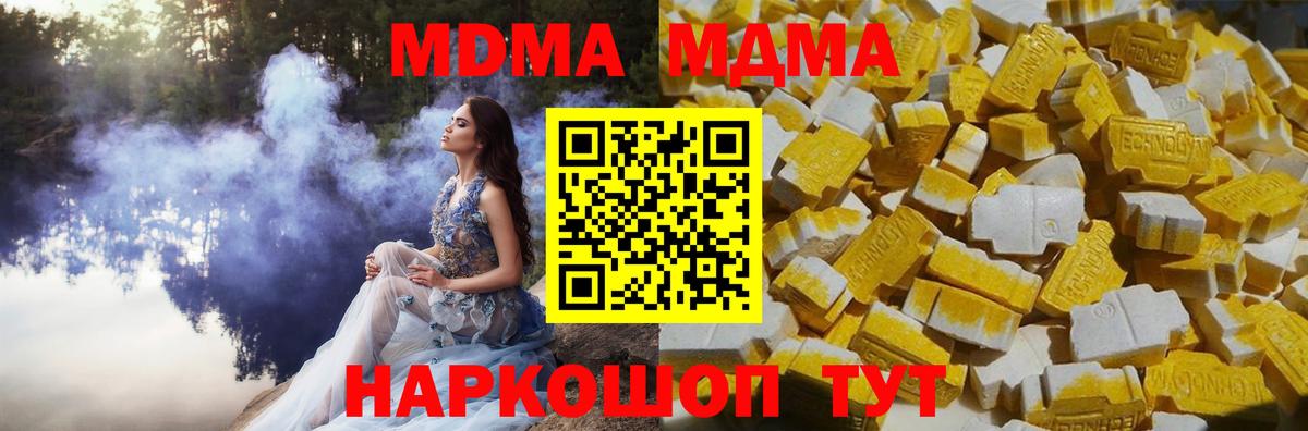 MDMA VHQ  Вход с VPN  MDMA  Кириши 