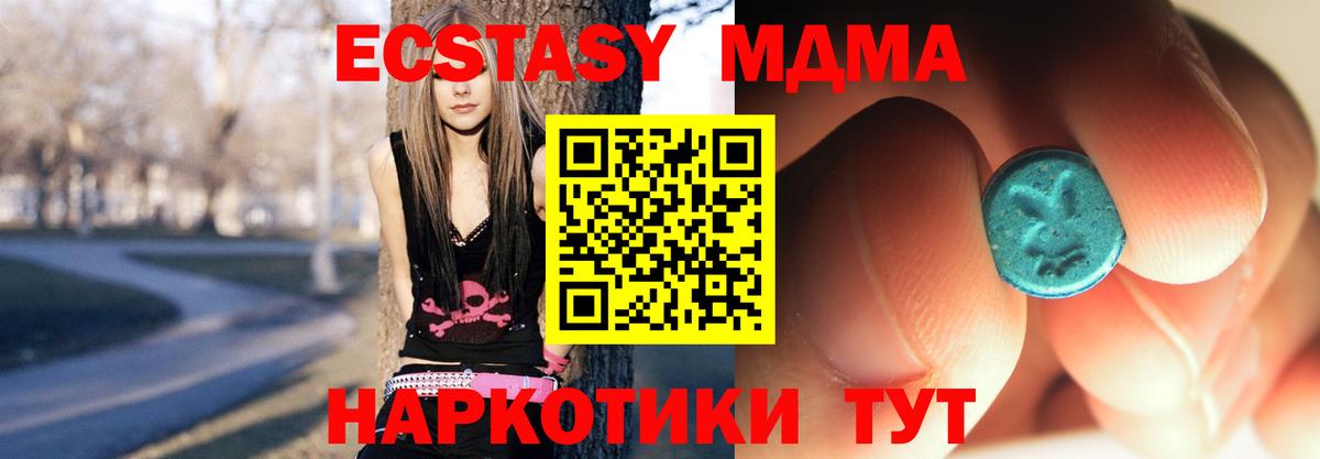 МДМА молли Кириши