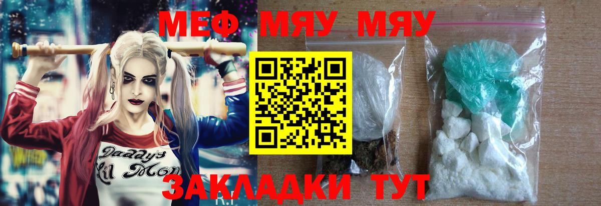 Меф  Меф 4 MMC  Вход с VPN  Кириши  Меф мука 