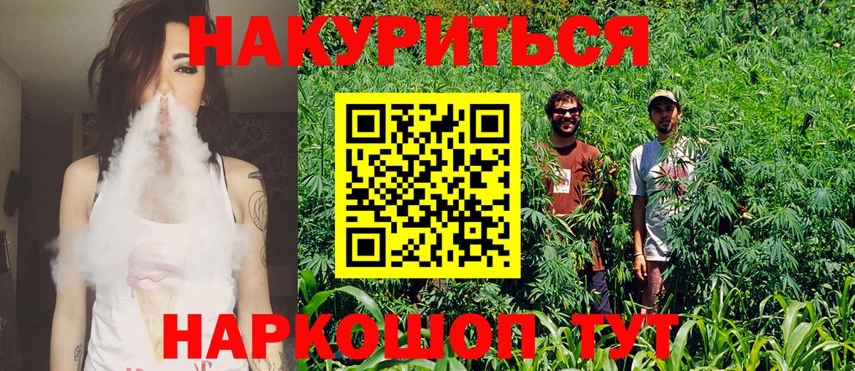 МАРИХУАНА LSD WEED  МАРИХУАНА White Widow  Кириши  Бошки Шишки VHQ  Вход с VPN  Бошки марихуана планчик 